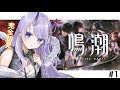 【#鳴潮 / 完全初見】#1 ついに鳴潮の世界へ!漂泊者になります✨【#まるのらいぶ / #新人Vtuber 】