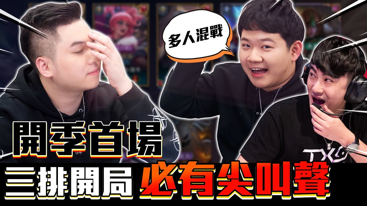 TXO 傳說對決｜三排竟遇超扯外掛?!你們都開外掛啦!!!【實況精華】AOV 緋淚 Veres