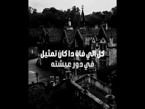 احمد مشغل اديني اهو فوق وبعيش حالة واتس
