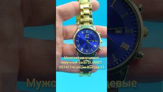 Мужские кварцевые наручные часы DIJANES DS1421по акции Выгода x3