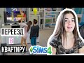 Квартира для Молодой Семьи | Симс 4 |  Выпуск 11| CUTERLAND