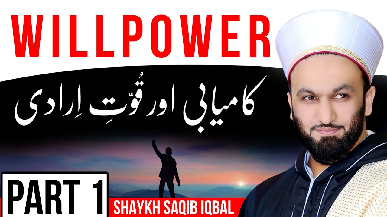 WILLPOWER UrduHindi  Success  Motivation  Shaykh Saqib Iqbal