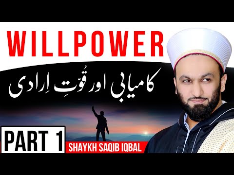 WILLPOWER [Urdu/Hindi] |