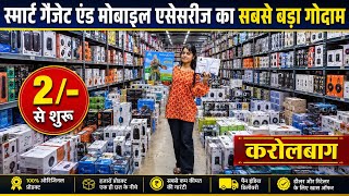 Karol Bagh Gaffar Market 😱 | Latest Smart Gadgets &amp; Mobile Accessories at Wholesale Prices
