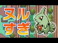 ヨーギラスLv.1で冒険始めたらキツい?ヌルい?