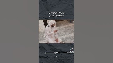 اللهم اجعل القرآن الكريم ربيع قلوبنا وشفاء صدرونا ونور ابصارنا وهدايتن لنا