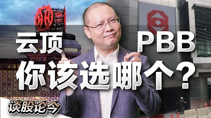用這個案例為大馬股市投資者講解: 什麼是「投資的原則」？【談股論今 90】【中字】 - 天天要聞
