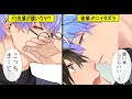 【BL】ドS先輩♂「どうされたいの…？」酔って可愛い後輩と2人きりになった結果…！？【漫画アニメ】