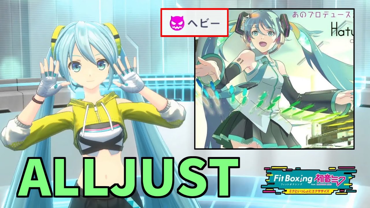 【ALLJUST】メルト【Fit Boxing feat. 初音ミク】