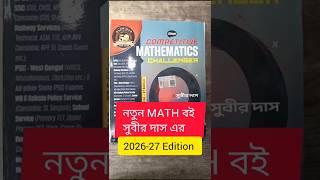 Chhaya Competitive Mathmatics Challenger Book New Edition / Subir Das Math Book 2026 - 27 #yt #viral