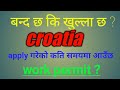 नेपालीको लागि croatia बन्द छ कि खुला छ ?