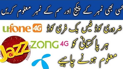 All Sim Codes Every Pakistani Should Know||تمام ضروری سم کوڈ جو ہر پاکستانی کو معلوم ہونے چاہیے 🤗🤗😏