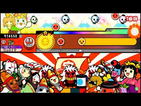 【太鼓の達人】超絶☆ダイナミック！ (ふつう) 真打 全良