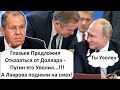 РОССИЯ НА ОБОЧИНЕ ЦИВИЛИЗАЦИИ