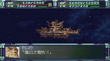Super Robot Wars F Final - Will-Wips Attacks | スパロボF完結編 - ウィル・ウィプス 全武装
