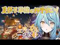 【 Minecraft 】#にじ鯖夏祭り2026 準備のお手伝いにいくぞー！！！！！！！【にじさんじ / 珠乃井ナナ】