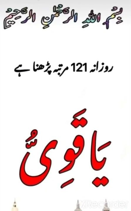 Sabak yaad karne ka wazifa wazifa to increase memory powerful wazifa to lesson