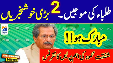 Good News For Students 2022-9th Exam, 10th Exam 2022-11th Exam, 12th Exam 2022-Smart Syllabus 2022