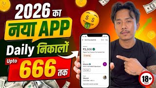 Paisa kamane wala app 2026 | NEW UPI MONEY EARNING APP | New Earning App Today screenshot 3