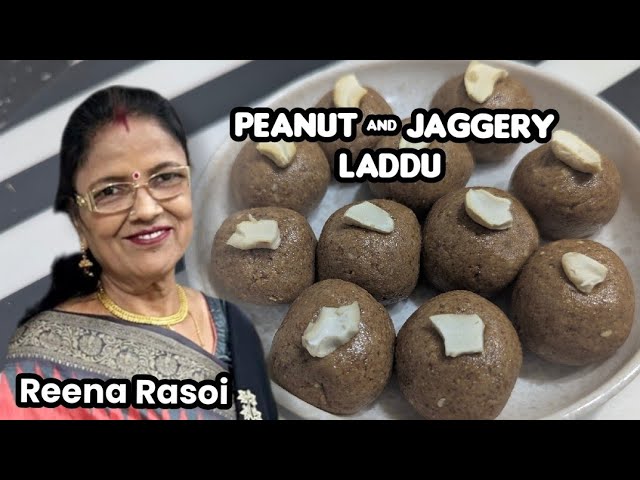 प्रोटीन से भरपूर मूंगफली और तिल के लड्डू बनाएं और भरपूर एनर्जी प्राप्त करें। @ReensRasoi
