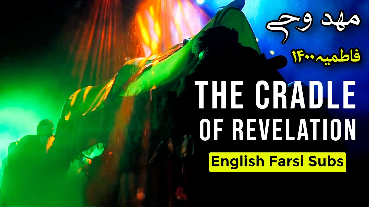 Fatima al Zahra Noha Fatimiyya English Noha Fatima Zahra Noha YouTube