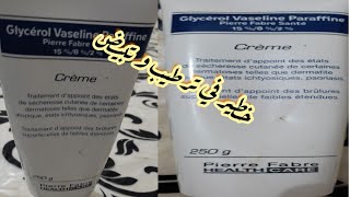 كريم خطيرة ف ترطيب و لها عدة استعمالات.glycérol vaseline paraffine.