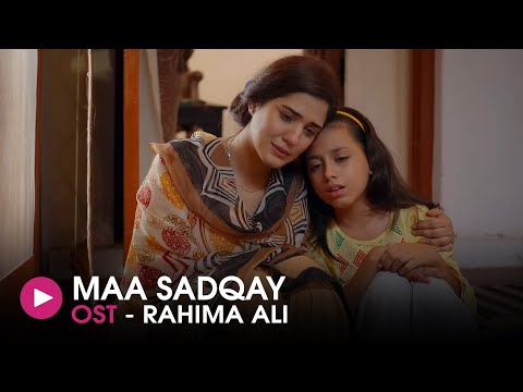 Maa Sadqay | OST by Rahima Ali | HUM Music