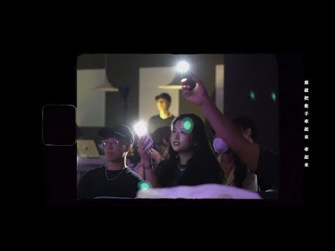 吳家榆 Ms. Yangqin《No Reason Why》Official Music Video