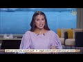 صباح الخير يا مصر جومانا ماهر تحية تقدير للأيادي الخضراء التي تلبي احتياجات المصريين من الغذاء