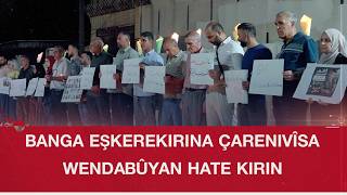Qamişlo.. Sekneke Bêdeng Ji Bo Naskirina Çarenivîsa Wendabûyan Hate Lidarxisitin