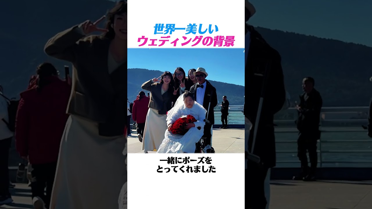 世界一美しいウェディングの背景