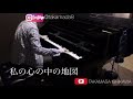 私の心の中の地図 on Gloves Piano