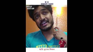 Me as Geography Teacher | Bengali | Nasif Akhtar