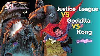 Justice League vs Godzilla vs Kong comic tamil | பகுதி-1| #moviesbustersyt