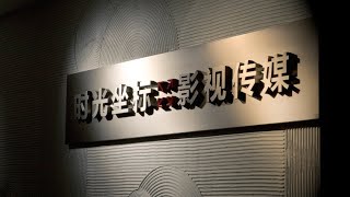 公司宣传片 Corporate Promotional Video