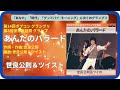 【第14回ポプコングランプリ】あんたのバラード /世良公則&ツイスト 1977年【歌詞付】A Ballad For You / Masanori Sera &amp; Twist(コッキーポップ)