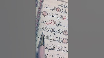 اسمع القرآن 😴❤️ الكريم سورة الملك علاء عقل