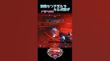 【APEX】初動センチネルの安定感👍#apex #shorts #センチネル