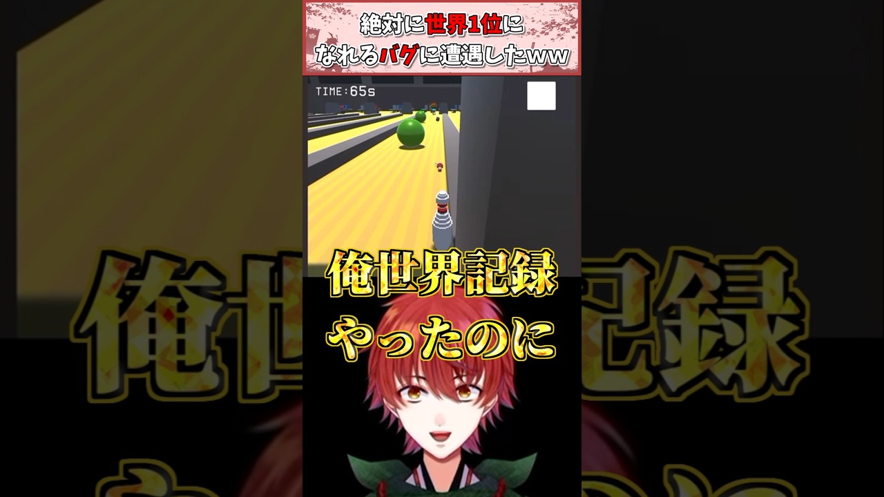 絶対に世界一位になれるバグに遭遇したww #LastStandOne