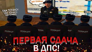 ВСТУПИЛ В ДПС! ПЕРВОЕ ПОВЫШЕНИЯ И СДАЧА ЦПП НА AMAZING RP! БУДНИ ДПС