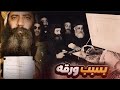 الوصيه التي بسببها فتح البابا شنوده قـ بر البابا كيرلس مره اخري بعد سنه ونص