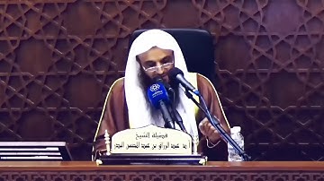 البشارة بفاتحة الكتاب وخواتيم سورة البقرة | الشيخ عبد الرزاق البدر
