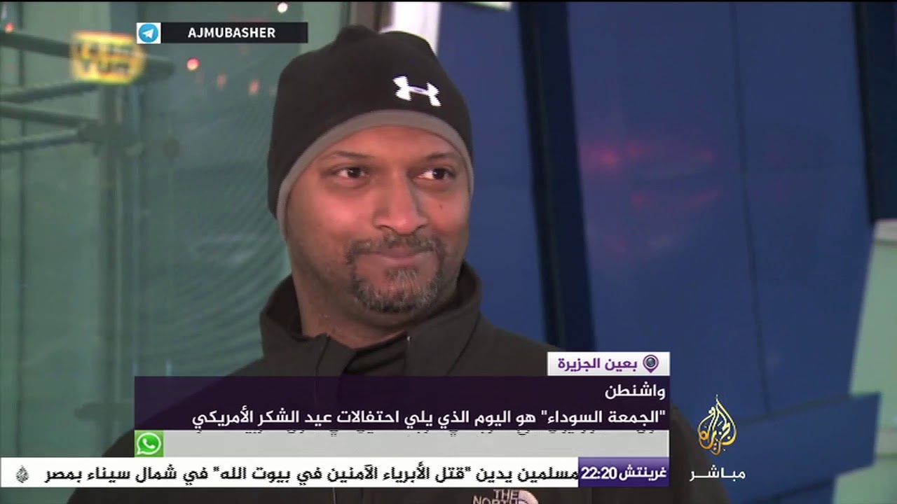 ما إن فتحت المتاجر الأمريكية أبوابها في "الجمعة السوداء" 😳 شاهد ما حصل؟!