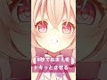 8秒でおまえをドキッとさせる方法、見つけた。