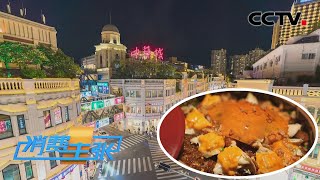 福建厦门：漫步中山路品味沙坡尾，厦门的夜市有哪些不得不吃的美味？「消费主张」2022中国夜市全攻略 20220810 | CCTV财经