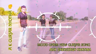 {EDM}-MOOD GARM 2 NEW GURJAR SONG 2023 DJ SHERSINGH KHATANA 👊A K GURJAR NYOTHA