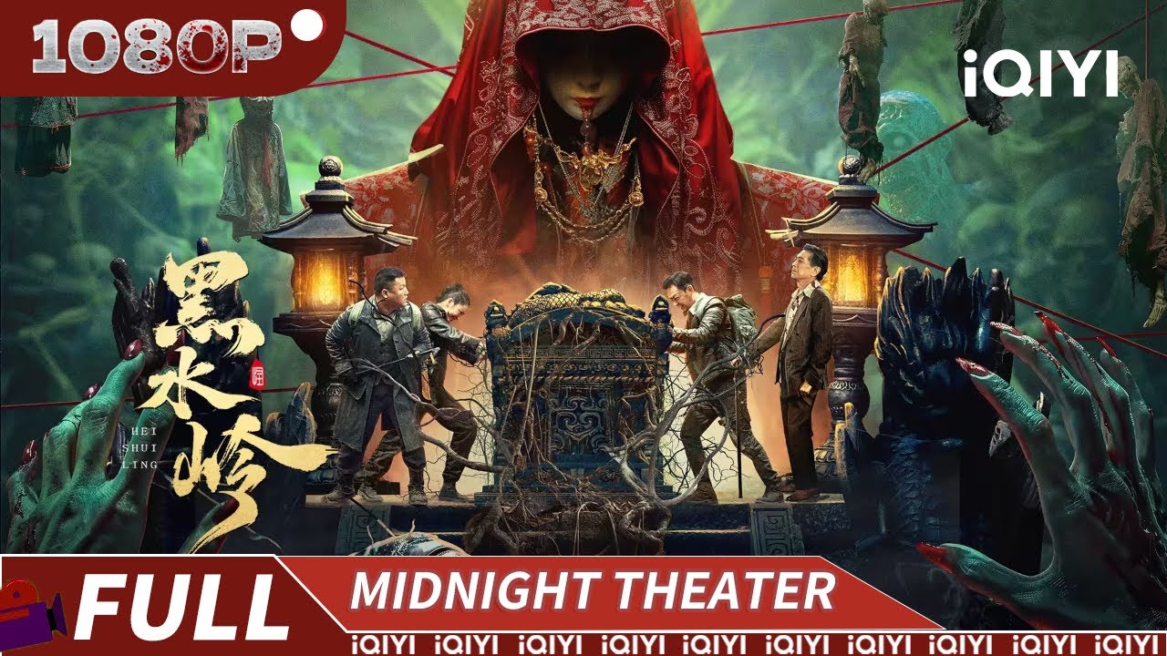 回魂汤现世 古墓藏活尸 神秘孤岛鬼打墙事件实录 |《黑水岭》Blackwater Ridge【惊悚 恐怖 | Multi Sub | iQIYI午夜影院】