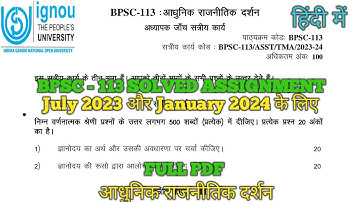 BPSC 113 SOLVED ASSIGNMENT 2023-24 | #आधुनिक_राजनीतिक_दर्शन #bpsc113 #ignou #politics  #yt #mordheim