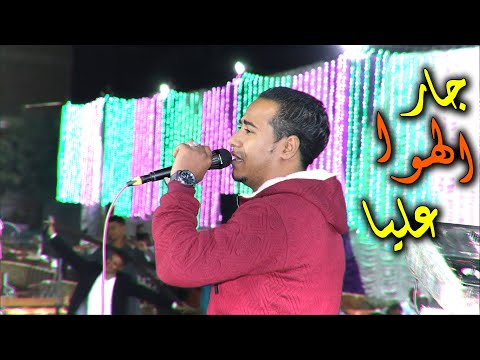 النجم محمد الاسمر والمايسترو كمال السلطان موال جار الهوا علياا حفلات فرشوط