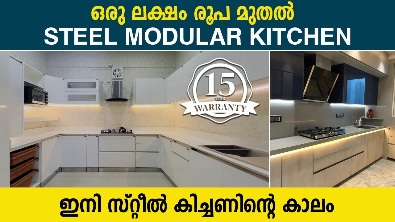 ഒരിക്കലും നശിച്ചുപോകാത്ത കിച്ചൻ കബോർഡ് |Steel kitchen |Modular kitchen malayalam |Suneer media